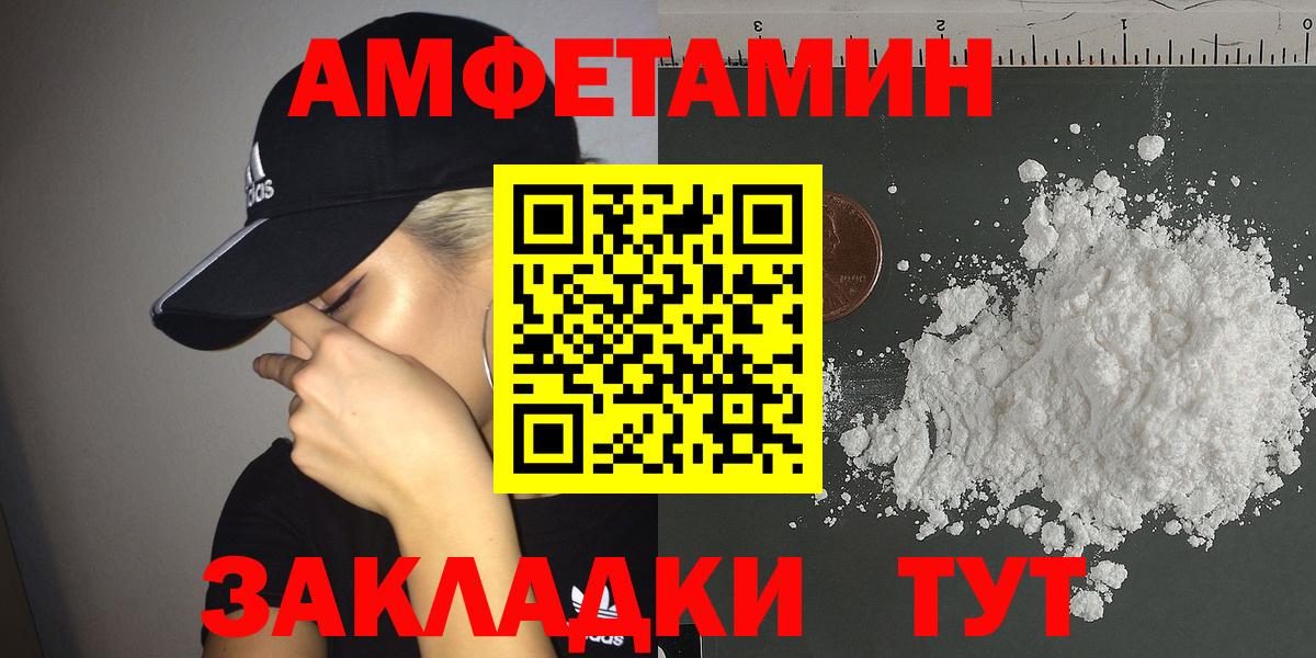 АМФ VHQ Тамбов