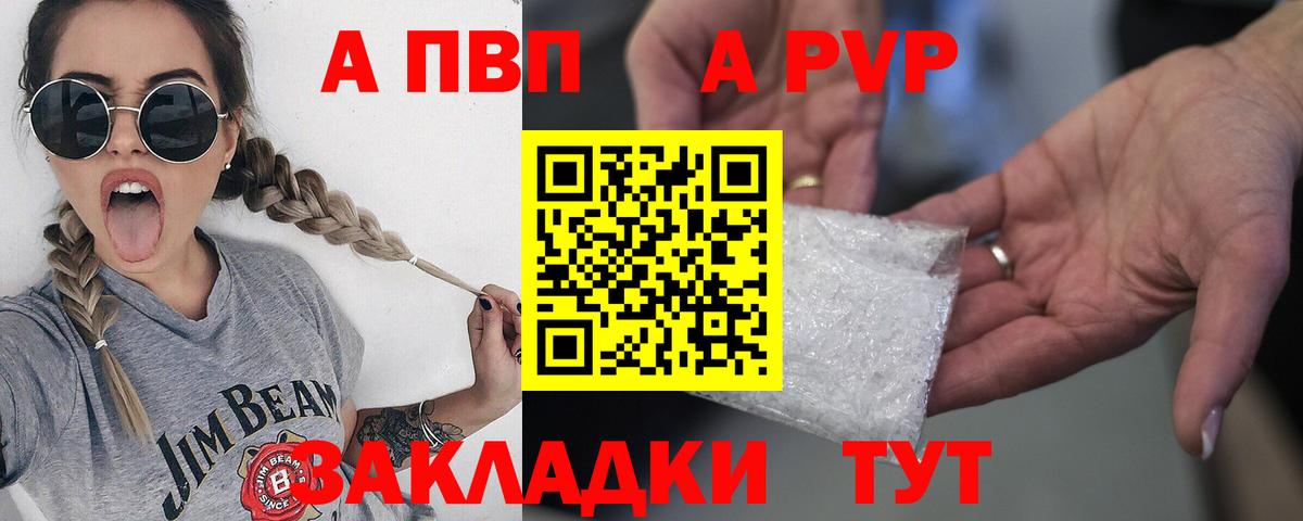 закладки  А ПВП VHQ  Alpha-PVP Crystall  Тамбов  Вход с VPN  Alpha-PVP VHQ 