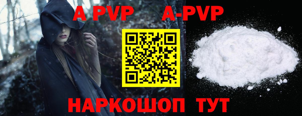 А ПВП VHQ Тамбов