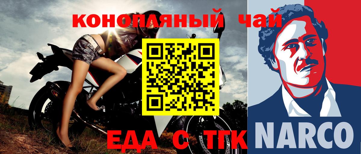 Печенье с ТГК марихуана Тамбов