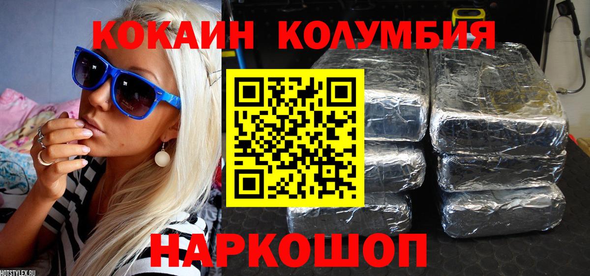 COCAIN Перу Тамбов