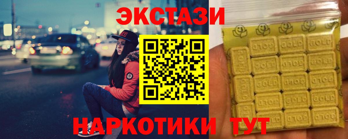 Экстази  Экстази Cube  Вход с VPN  закладка  Тамбов  ЭКСТАЗИ XTC 