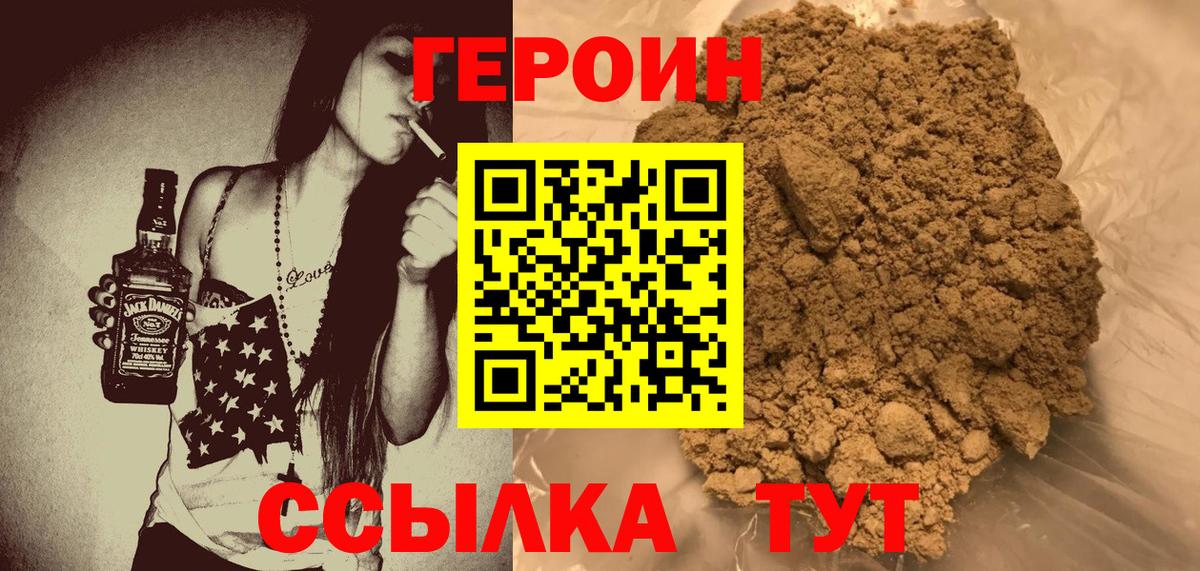 Тамбов  Героин Афган  ГЕРОИН  Вход с VPN 