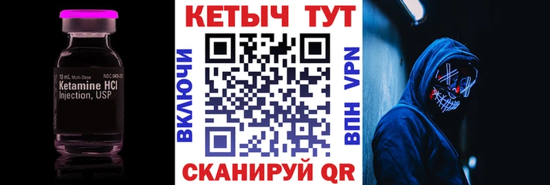 КЕТАМИН VHQ  Тамбов 