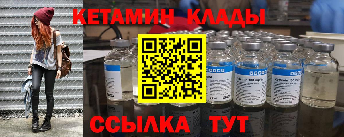 Кетамин ketamine Тамбов