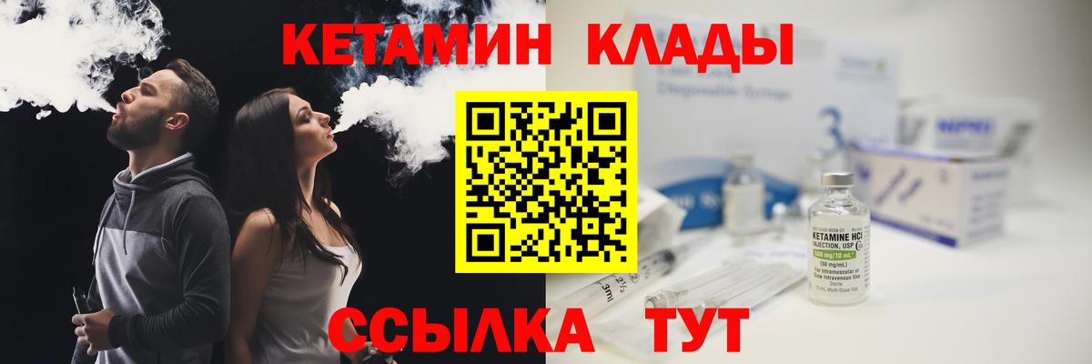 Кетамин VHQ  Вход с VPN  Кетамин ketamine  Тамбов 
