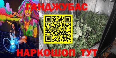каннабис Партизанск