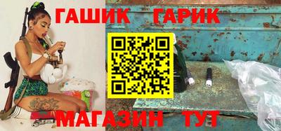 гашик Первоуральск