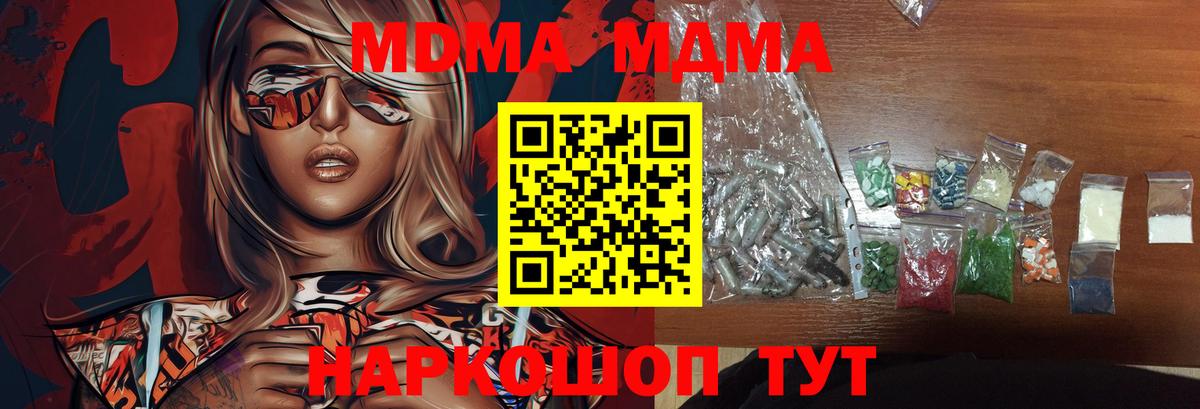 МДМА  Вход с VPN  МДМА молли  Тамбов  МДМА Molly 