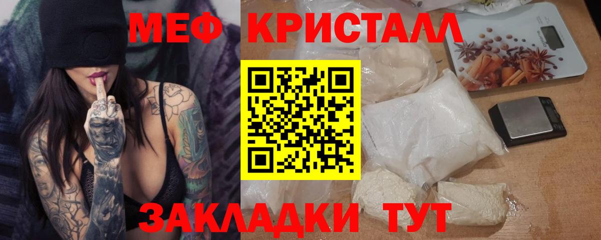 МЕФ мука Тамбов