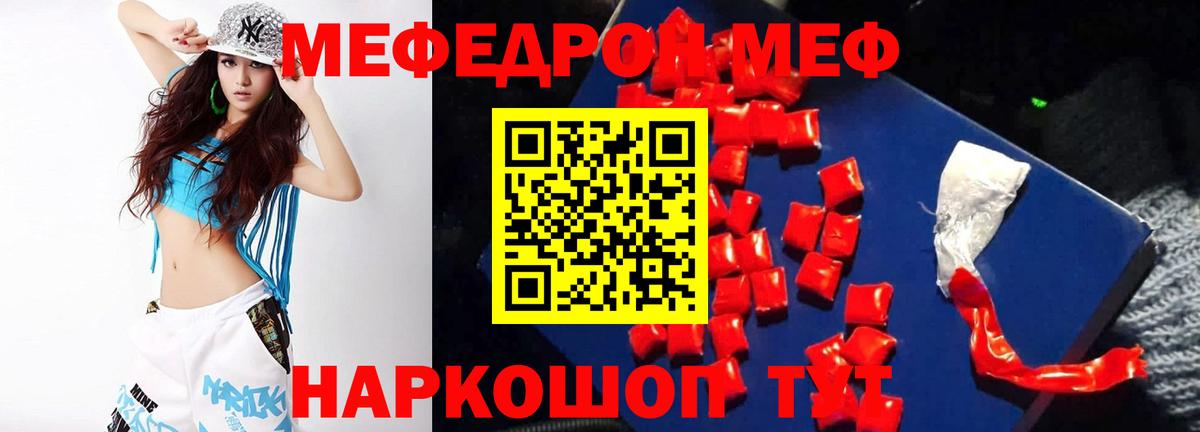 Тамбов  МЯУ-МЯУ мяу мяу  Мефедрон  Вход с VPN  Меф мяу мяу 