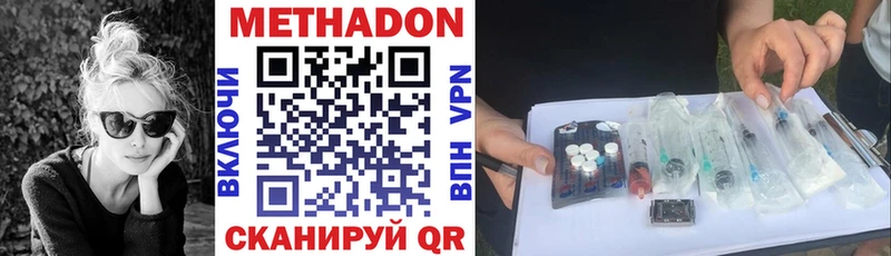 МЕТАДОН methadone  купить наркоту  Тамбов 