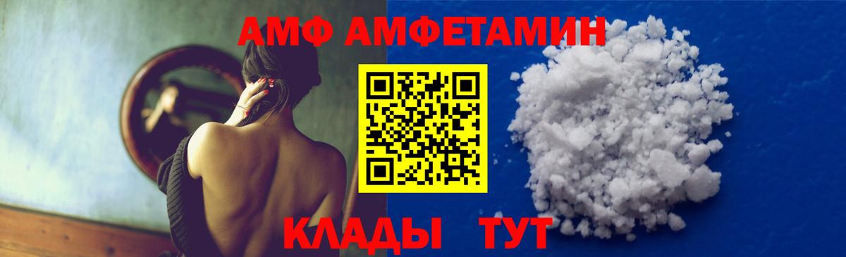 Тамбов  Метамфетамин пудра  Вход с VPN 