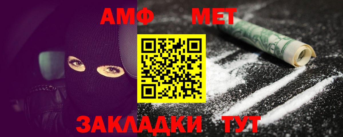 Метамфетамин пудра Тамбов